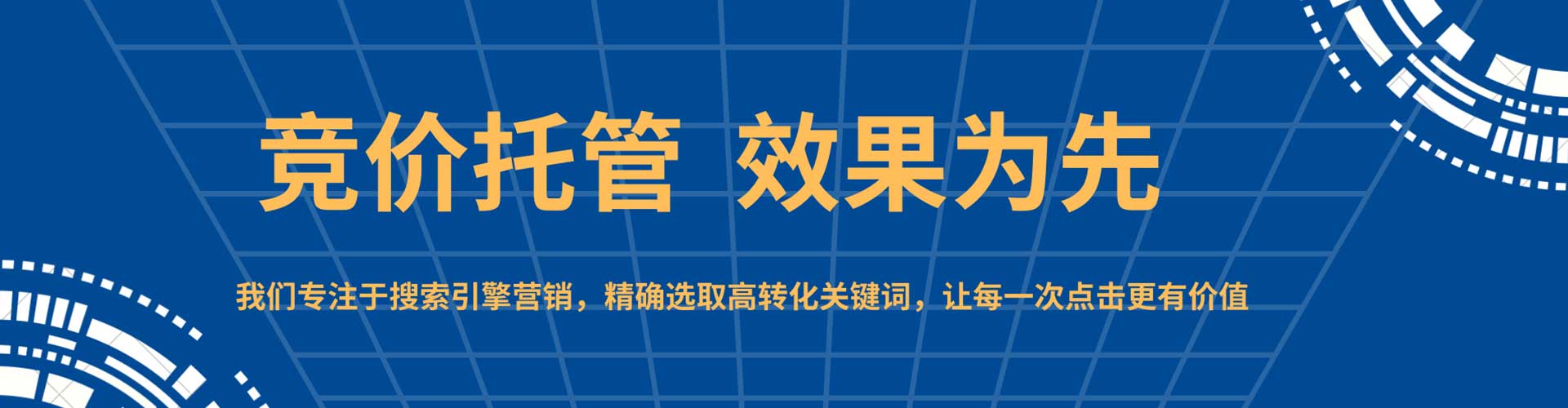 大渡口百度竞价托管